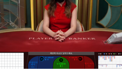 바카라 11월달 아직 3일 밖에 안됏지만 0승3패네요 에볼루션게이밍 저주하고싶다~~~