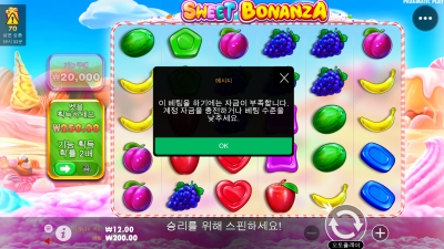 프리그마틱 스윗보난자 sweet bonanza 2만원 무료스핀구매 배팅후기