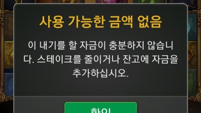 에그뱃 후기 슬픈사진입니다..