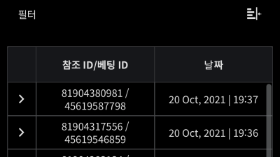 뱃무브 후기글