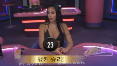 비보게이밍 바카라 뱅커로 3연승 하고 나옵니다