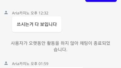 아리아 카지노 고객센터