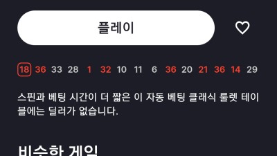 홈카지노 만원의행복 도전