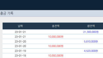 얀카지노 환전후기 명절 떡값 벌어갑니다