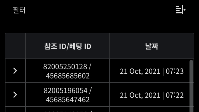 뱃무브 후기글