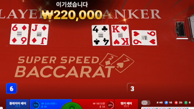 슈퍼스피드 빠르다 ㅋㅋ