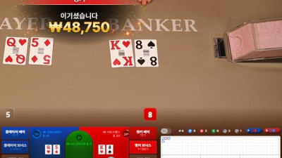 뱅커에 산타 할아버지 앉아 계신다