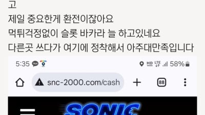 소닉 카지노 알찬 후기입니다