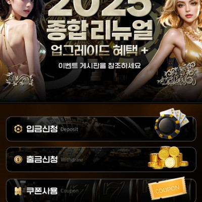 슈어카지노 105만원 먹튀
