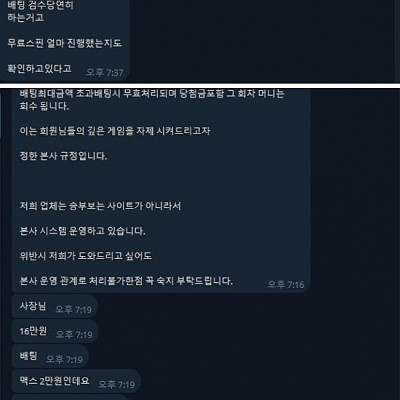 볼볼볼 / 나인볼 / 우리볼 / 하루 먹튀사이트 이용중지