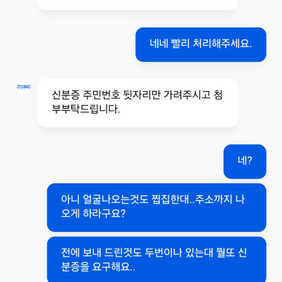 바카라 전도사 다이노먹튀