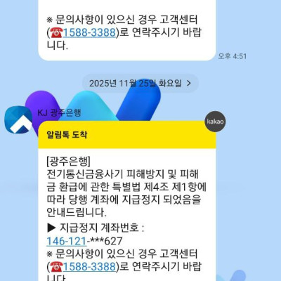 에그벳 핑돈환전으로 3개월 막고 무대응 업체탓하는 구멍가게입니다