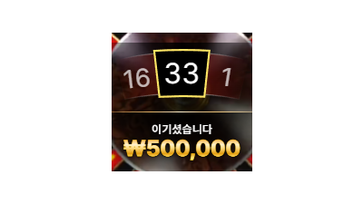 간만에 무난한 베팅 했네요 ㅎ