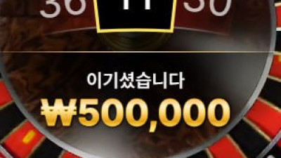 요새 룰렛이 좀 되는듯? ㅋㅋ