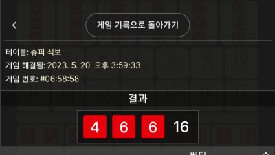 에볼루션 식보 250배?ㅋㅋ