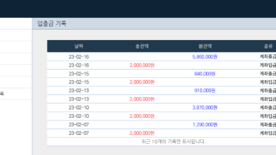 얀카지노 환전후기 다음에도 식보나 해야겠네