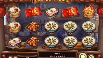 벳소프트 BETSOFT 슬롯 게임 Dim Sum Prize 딤섬 가게