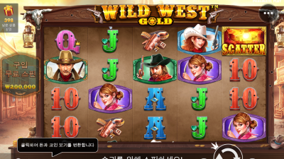 프라그마틱 PRAGMATIC PLAY 슬롯 게임  Wild West Gold(와일드웨스트골드)