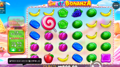 프라그마틱 PRAGMATIC PLAY 슬롯 게임  Sweet Bonanza(스위트 보난자)