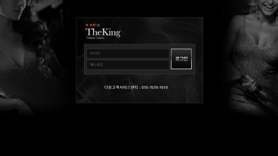 더킹카지노 가입 및 접속후기 / 쿠폰등 여러 혜택이많네요