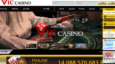 카지노사이트 빅카지노사이트 추천사이트 올려드릴게요!! viccasino19com