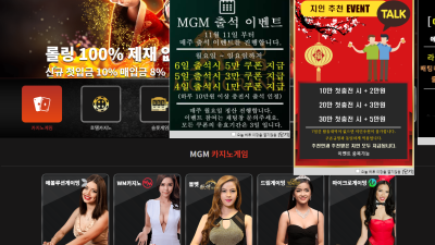 접속후기 / MGM카지노 유명합니다 믿고 사용해보세요 추천드립니다