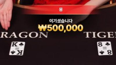 불금답게 화끈한 수익