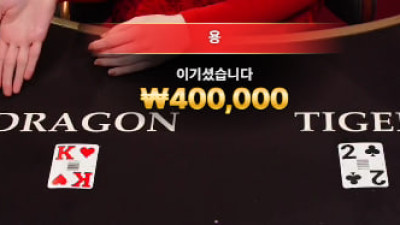 길고 긴 승부 끝에 결국 멘징