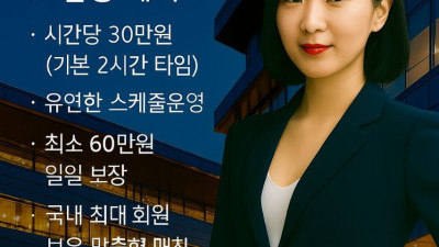▂▅▇█▓❤️남자들 위한 꿀알바❤️ ▓█▇▅▂