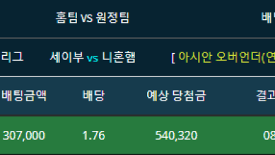 일본야구 니혼햄vs세이부 기준점 8.5오버 단폴더 적중