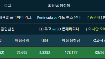 축구 잡리그 peninsula power 일반승 CD루고 2.5오바 두폴더 적중