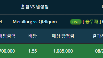 라이브배팅 잡리그 metallurg vs Qizilqum Qizilqum 일반승 적중