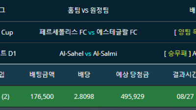 축구 잡리그 페르세폴리스vs에스테글랄 양득o AI-Sahel vs Al Salmi 홈승 두폴더 적중