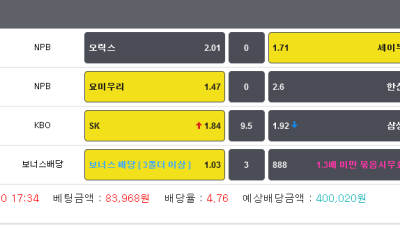 일본야구 오릭스vs세이부 세이부승 요미우리vs한신 요미우리승  / 국내야구 sk vs 삼성 8.5오바 적중