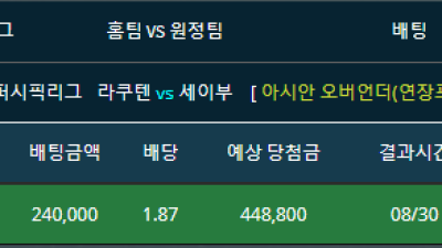 일본야구 라쿠텐vs세이부 기준점 9.5언더 단폴더 적중