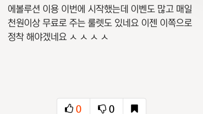 에볼루션 후기 ㅅ ㅅ ㅅ ㅅ ㅅ