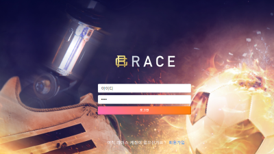 스포츠가 하고싶어서 레이스 가입했는데 race-611com