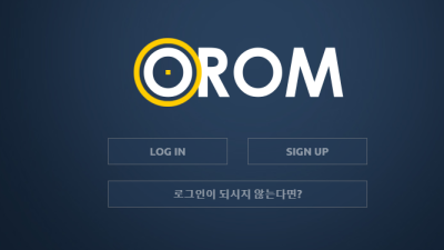 오름1주일 써봤는데 여기왜이렇게 답답하죠 orm55com