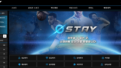 스테이 검증사이트에 물어보니 사건몇개가 있네요 stay-1004com