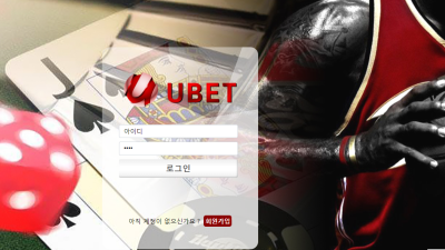 총판소개로 가입한 유벳사이트 후기입니다 ubet-5791com