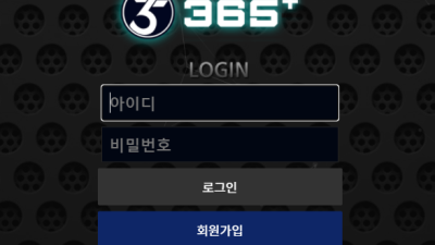 365사이트 가입해서 사용해봤는데 별로네요  bbx-qqascom