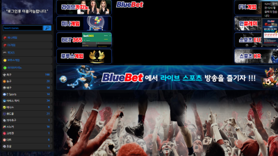 블루벳 실시간라이브게임이 준비되어있는 라이브전문사이트 blue7777 com