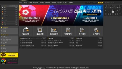 freebet 프리벳 fb-54com 접속 이용후기 스포츠 기준점 많은곳 찾으시는분 오세요