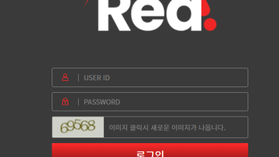 레드 토토 4년하면서 이런사이트는 첨보네ㅋㅋㅋㅋㅋㅋ red-4887com