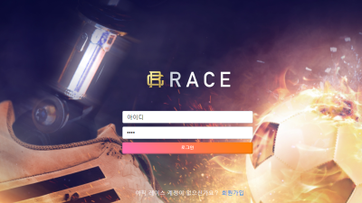 토토사이트 레이스 무슨이런 쓰레기 사이트를 소개받은 건지 race-4723com