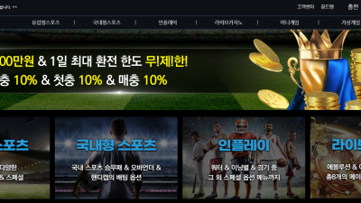 사이트 site-bet9com 피해입을지 모르니 사용안하시는거 추천