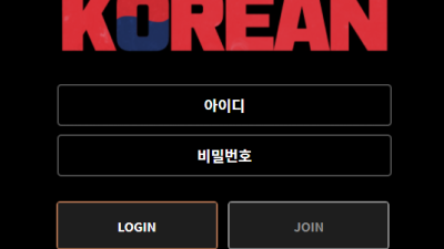 이유도 안알려주고 경기취소시키는 악질사이트 코리안 kor-1147com