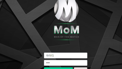 MOM(엠오엠) momk-5151com 배팅 오류난거 확인도 안해주네요