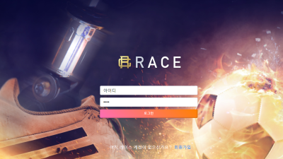 레이스 괜찮은 사이트이긴 한데 환전이 조금 답답하네요 race-611com