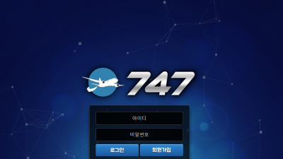 747메이저사이트라고 소개받은 토토사이트입니다 총판믿고 사용해도될려남;;; 747-intel com